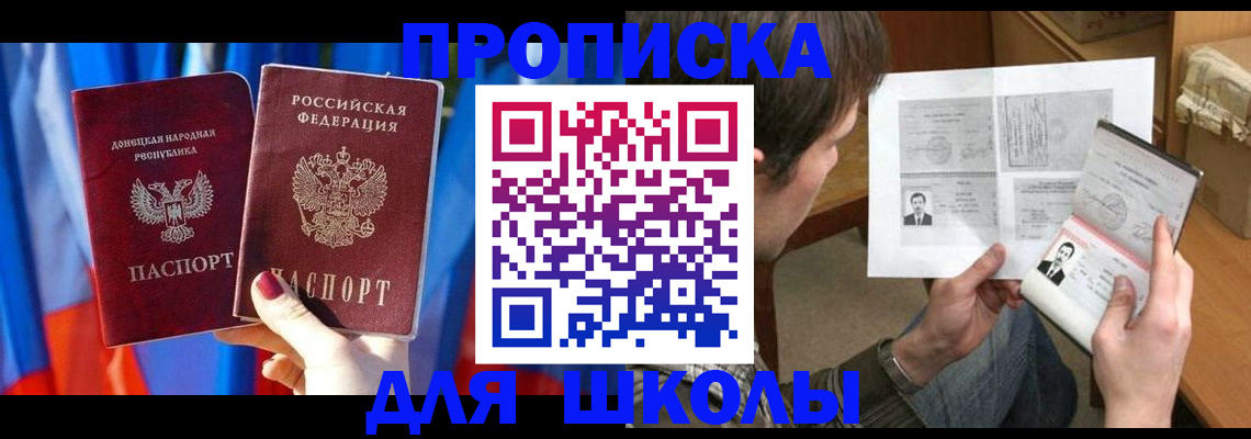 миграционный учет в Цимлянске