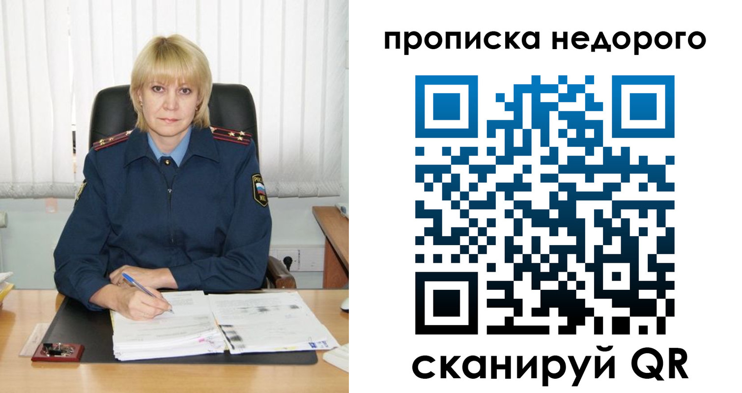 прописка иностранных граждан в Цимлянске
