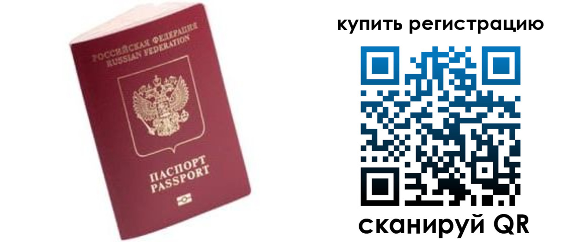 пропишу в квартире в Цимлянске