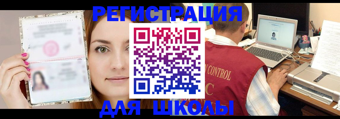 временная регистрация госуслуги в Цимлянске