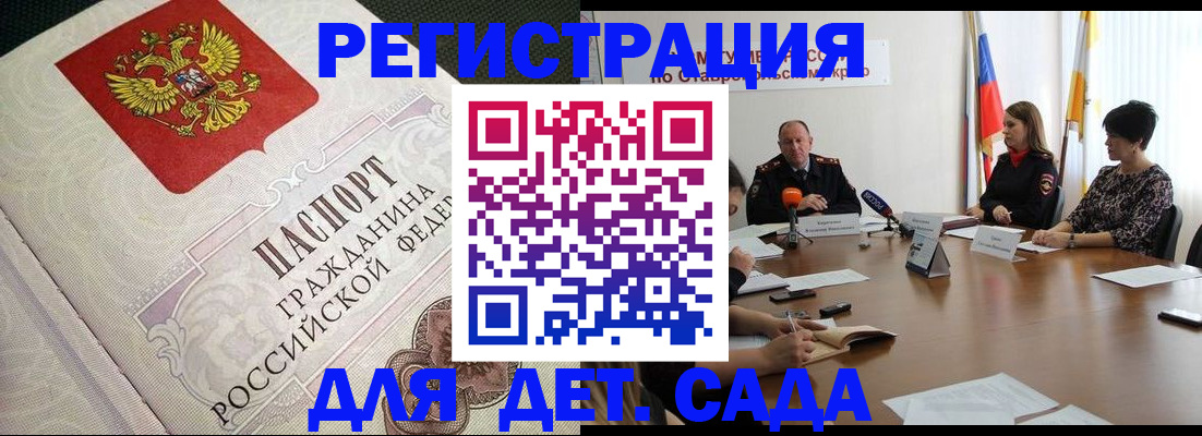 временная регистрация собственник в Цимлянске
