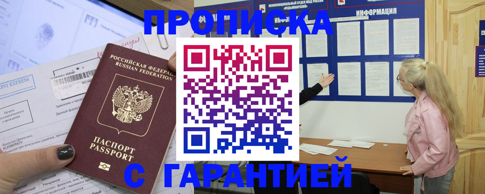 пропишу в квартире в Цимлянске