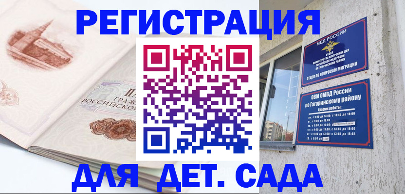 прописка законно в Цимлянске