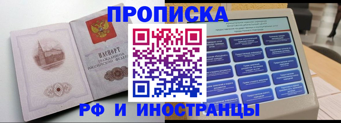 прописка поиск в Цимлянске