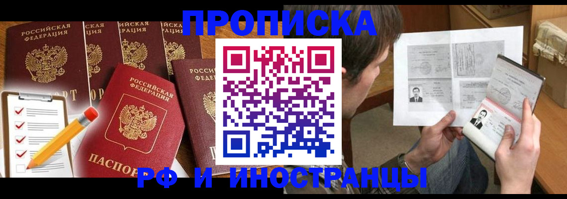 временная регистрация поиск в Цимлянске